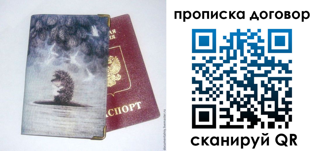 прописка для кредита в Кондрово