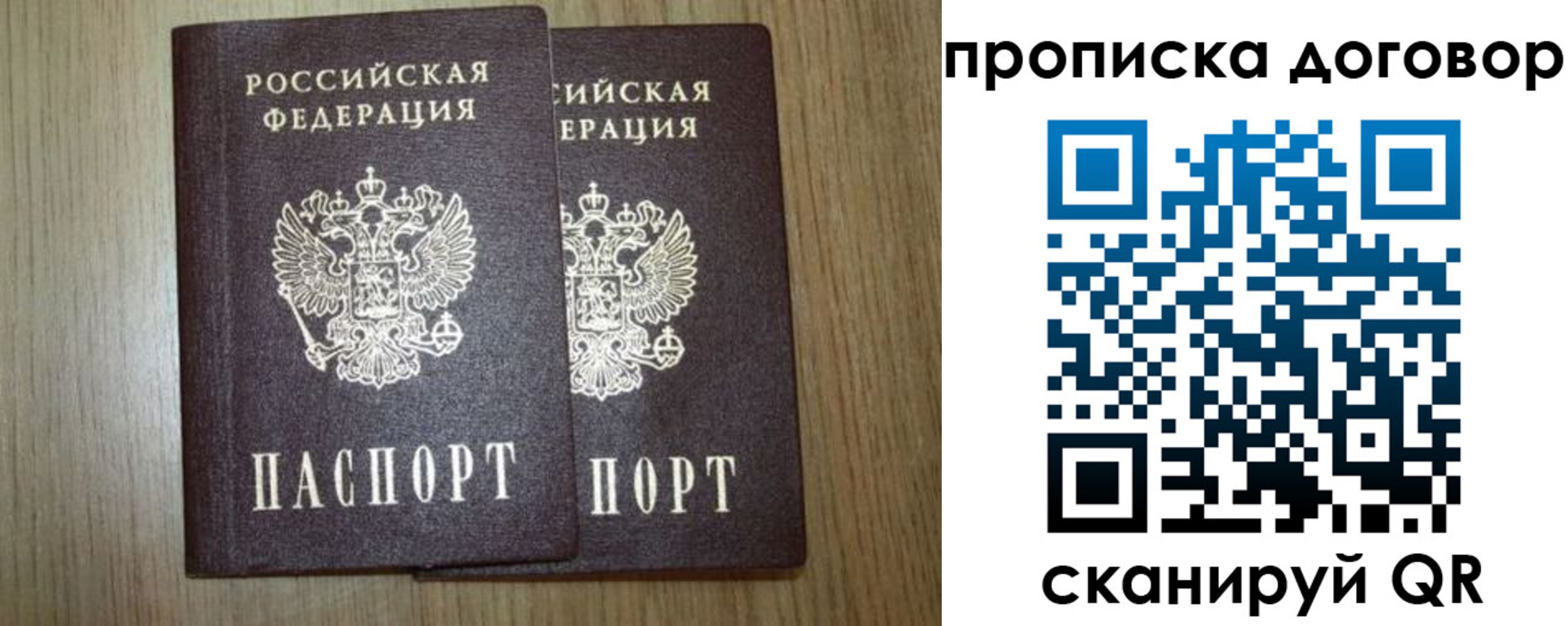 прописка для военкомата в Кондрово